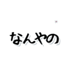 想い出筆文字★関西弁（個別スタンプ：18）