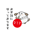 DTP忠犬わん（個別スタンプ：39）