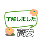 取急ぎ返信用【高安,たかやす】専用（個別スタンプ：4）