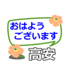 取急ぎ返信用【高安,たかやす】専用（個別スタンプ：5）