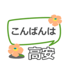 取急ぎ返信用【高安,たかやす】専用（個別スタンプ：7）