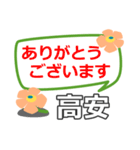 取急ぎ返信用【高安,たかやす】専用（個別スタンプ：10）