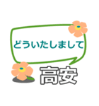 取急ぎ返信用【高安,たかやす】専用（個別スタンプ：12）