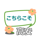 取急ぎ返信用【高安,たかやす】専用（個別スタンプ：13）