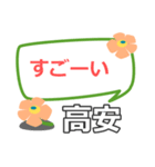 取急ぎ返信用【高安,たかやす】専用（個別スタンプ：15）