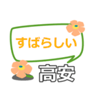 取急ぎ返信用【高安,たかやす】専用（個別スタンプ：16）