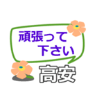 取急ぎ返信用【高安,たかやす】専用（個別スタンプ：18）