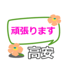 取急ぎ返信用【高安,たかやす】専用（個別スタンプ：19）