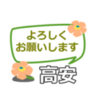 取急ぎ返信用【高安,たかやす】専用（個別スタンプ：20）