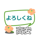 取急ぎ返信用【高安,たかやす】専用（個別スタンプ：21）