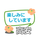 取急ぎ返信用【高安,たかやす】専用（個別スタンプ：22）