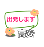 取急ぎ返信用【高安,たかやす】専用（個別スタンプ：24）