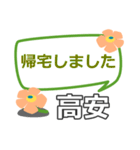 取急ぎ返信用【高安,たかやす】専用（個別スタンプ：25）