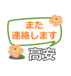 取急ぎ返信用【高安,たかやす】専用（個別スタンプ：27）