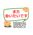 取急ぎ返信用【高安,たかやす】専用（個別スタンプ：28）