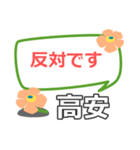 取急ぎ返信用【高安,たかやす】専用（個別スタンプ：30）