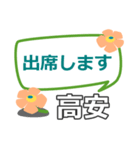 取急ぎ返信用【高安,たかやす】専用（個別スタンプ：31）