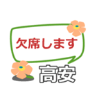 取急ぎ返信用【高安,たかやす】専用（個別スタンプ：32）