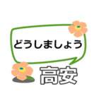 取急ぎ返信用【高安,たかやす】専用（個別スタンプ：34）