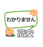 取急ぎ返信用【高安,たかやす】専用（個別スタンプ：35）