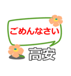 取急ぎ返信用【高安,たかやす】専用（個別スタンプ：36）