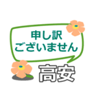 取急ぎ返信用【高安,たかやす】専用（個別スタンプ：37）