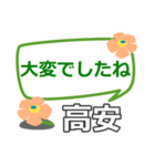 取急ぎ返信用【高安,たかやす】専用（個別スタンプ：38）