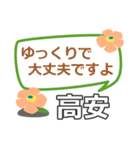 取急ぎ返信用【高安,たかやす】専用（個別スタンプ：39）