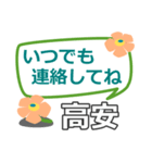 取急ぎ返信用【高安,たかやす】専用（個別スタンプ：40）