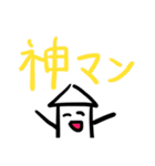 家マン（個別スタンプ：25）