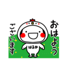 おかっぱ女子❤️はるか❤️の名前スタンプ（個別スタンプ：1）