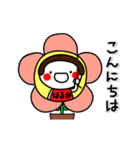 おかっぱ女子❤️はるか❤️の名前スタンプ（個別スタンプ：2）