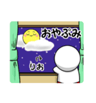 りおさんが使う専用スタンプ2（個別スタンプ：12）