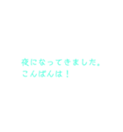 あ+い+さ+つ！（個別スタンプ：8）