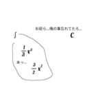 数学くん1（個別スタンプ：2）