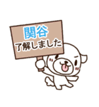 関谷専用・敬語のペロ犬（個別スタンプ：4）