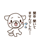関谷専用・敬語のペロ犬（個別スタンプ：18）