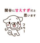 関谷専用・敬語のペロ犬（個別スタンプ：27）
