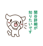 関谷専用・敬語のペロ犬（個別スタンプ：36）