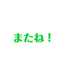 挨拶！日常会話！（個別スタンプ：18）