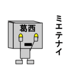 メカ葛西（個別スタンプ：14）