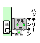 メカ平尾（個別スタンプ：29）