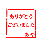 全40種【あやさん】AYA 印鑑 判子 印（個別スタンプ：8）