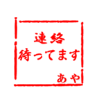 全40種【あやさん】AYA 印鑑 判子 印（個別スタンプ：29）