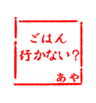 全40種【あやさん】AYA 印鑑 判子 印（個別スタンプ：30）