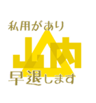 山内さんの会合出欠スタンプ ver.3（個別スタンプ：29）