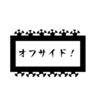 シンプルで使えるサッカー用語スタンプ（個別スタンプ：5）