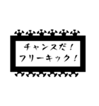 シンプルで使えるサッカー用語スタンプ（個別スタンプ：19）