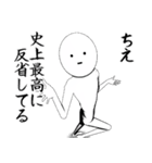 ホワイトな【ちえ】（個別スタンプ：4）