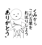 ホワイトなくみ（個別スタンプ：1）